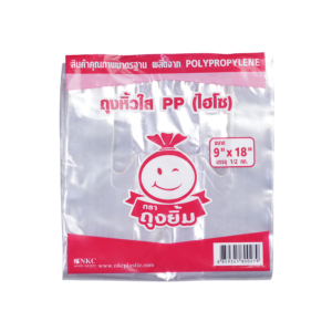 ถุงหูหิ้วใส PP (ไฮโซ)<br>ตราถุงยิ้ม