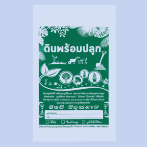 Pre-packaged Soil Bags