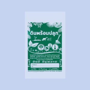 Pre-packaged Soil Bags