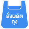 Order-Now_TH